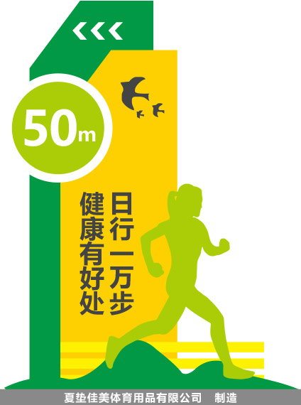 智能体育公园(图18) 智能体育公园(图18)