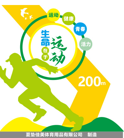 智能体育公园(图17)