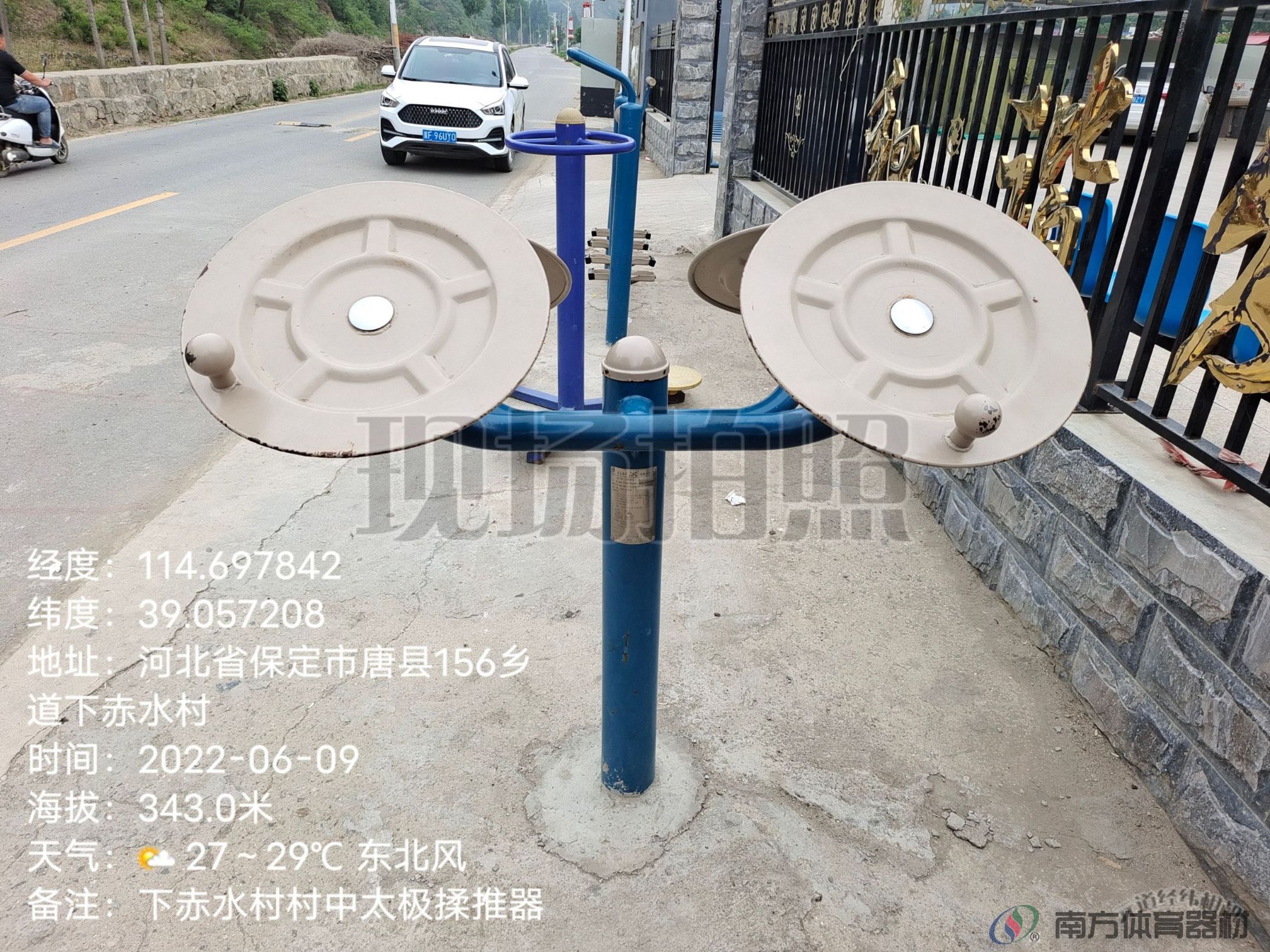 铁盘肩关节 铁盘肩关节