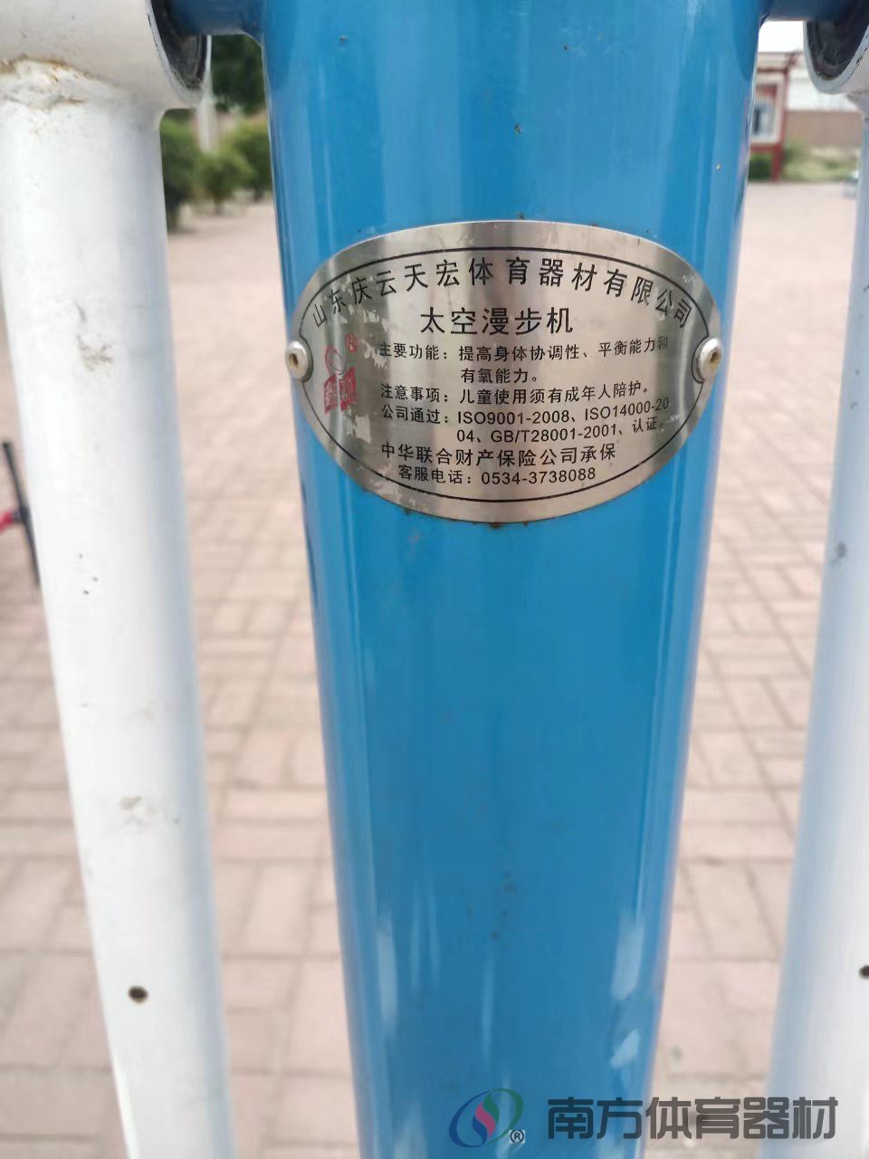 太空漫步机 太空漫步机