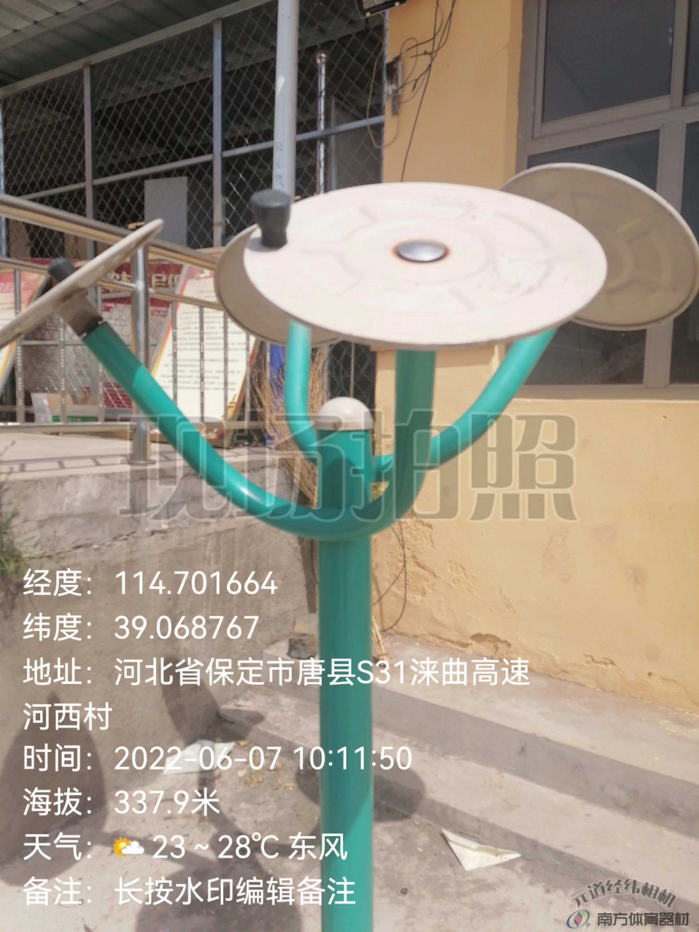 铁盘肩关节 铁盘肩关节