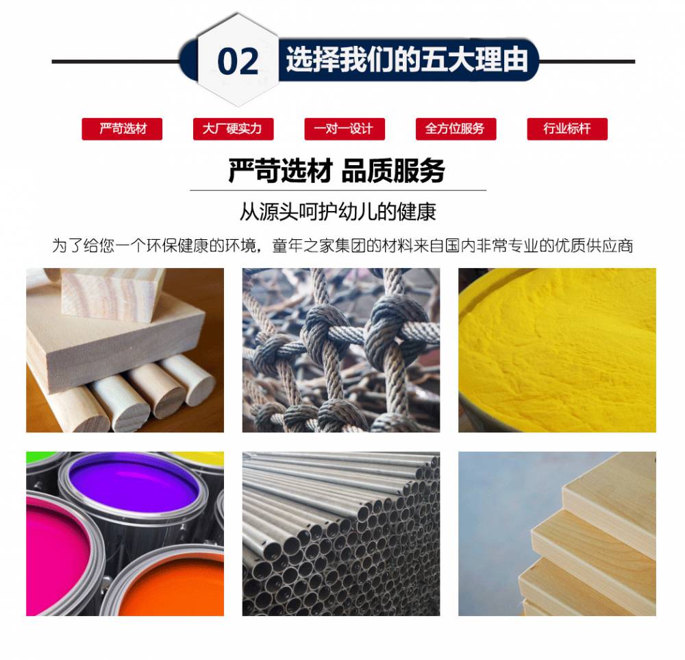 厂家供应户外健身器材 公园小区健身器材户外双杆太极拳健身路径(图11) 阿里童年详情页-幼教_17.png