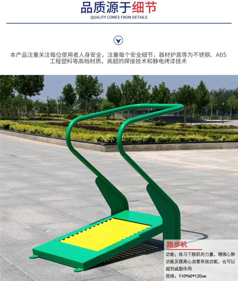 湖南室外健身器材工厂剑桥户外运动健身路径跑步机(图4)