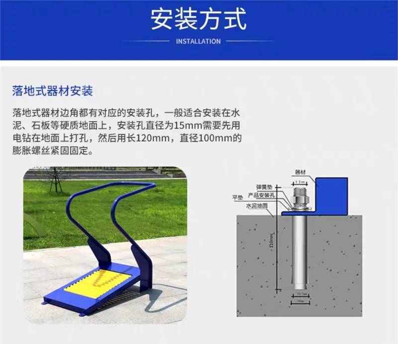 湖南室外健身器材工厂剑桥户外运动健身路径跑步机(图7)