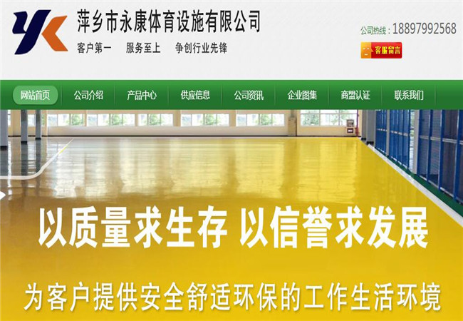 健身路径体育设施价格-赣州体育设施-永康体育健身路径安装(图5)