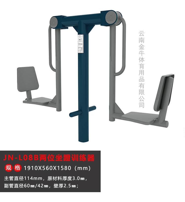 户外健身路径 云南金牛体育  小区 公园 学校 医院 健身器材(图3)