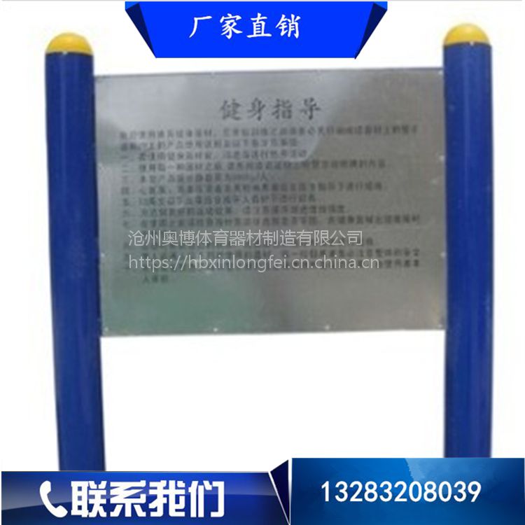 河北小区健身路径批发 户外室外健身器材(图1) 河北小区健身路径批发 户外室外健身器材(图1)