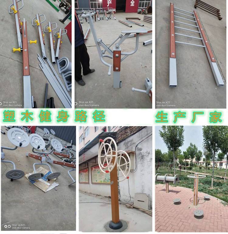 塑木健身路径 小区健身器材 公园运动锻炼设备 漫步机 腰背按摩训练器 休闲区健身路径(图3) 塑木健身路径 小区健身器材 公园运动锻炼设备 漫步机 腰背按摩训练器 休闲区健身路径(图3)