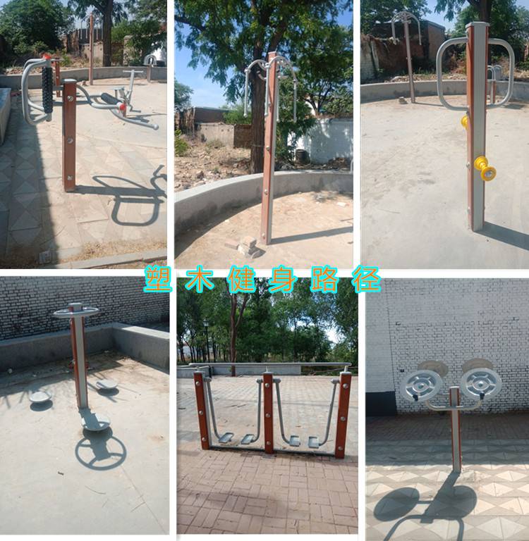 塑木健身路径 小区健身器材 公园运动锻炼设备 漫步机 腰背按摩训练器 休闲区健身路径(图2) 塑木健身路径 小区健身器材 公园运动锻炼设备 漫步机 腰背按摩训练器 休闲区健身路径(图2)